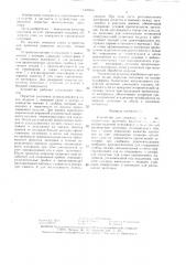 Устройство для пропитки пористых металлических заготовок (патент 1435406)