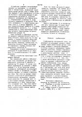 Стабилизатор постоянного тока (патент 957192)