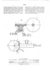Патент ссср  192652 (патент 192652)