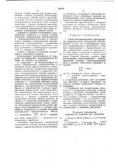Способ магнитошумовой структуро-скопии и устройство для его осуще-ствления (патент 794455)