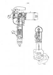 Ручной электрифицированный гидравлический пресс для опрессовки кабельных наконечников (патент 368689)
