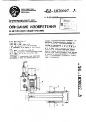 Установка для контроля давления и тока на контактных точечных электросварочных машинах (патент 1070027)