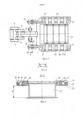 Устройство для подачи материала в зону обработки (патент 1459782)