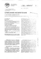Индукционная печь для плавки тугоплавких оксидных материалов (патент 1654267)