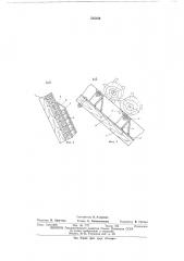 Ножевой блок установки для групповой очистки стволов от сучьев (патент 535156)