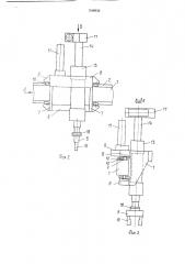 Промышленный робот (патент 1548032)