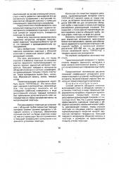 Способ ремонта обсадной колонны (патент 1710694)
