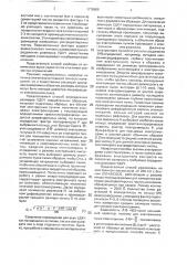 Способ определения размеров ультрадисперсных кристаллических частиц твердотельных образцов (патент 1775655)