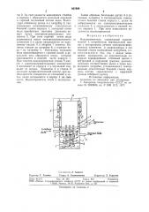 Водонагреватель (патент 827899)
