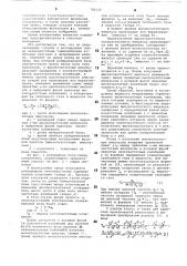 Способ определения концентрации свободного газа в жидкости (патент 792132)