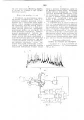 Устройство для регулирования скорости резания (патент 878541)