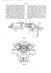 Манипулятор (патент 1523294)