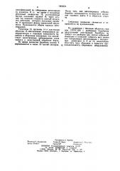 Барабан для сборки покрышек пневматических шин (патент 1063624)