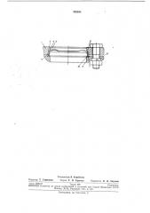 Уплотнение мембран (патент 282855)