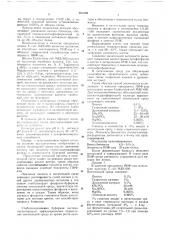 Способ получения биомассы,обогащенной полинуклеотидфосфорилазой (патент 661006)