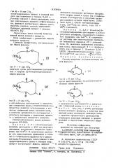 Способ получения пентадеканолидов (патент 810693)