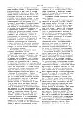 Устройство для уплотнения ворот (патент 1578304)