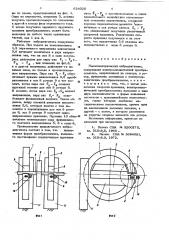 Пьезоэлектрический вибродвигатель (патент 624320)