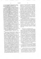 Вращательно-подающий механизм бурового станка (патент 1650909)