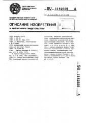 Способ изготовления бумаги (патент 1142559)