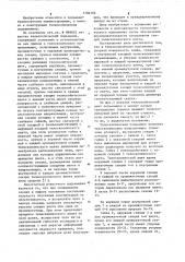 Телескопический подъемник (патент 1104102)