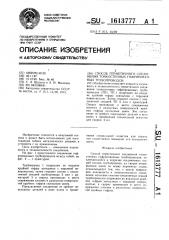 Способ герметичного соединения тонкостенных гофрированных трубопроводов (патент 1613777)