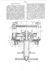 Загрузочный ротор (патент 1553315)