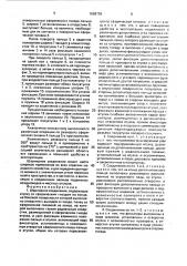 Шарнирное соединение (патент 1668759)
