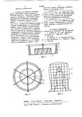 Способ изготовления литейных форм (патент 917896)