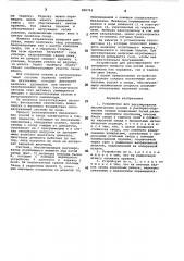 Устройство для регулирования механических усилий в распорно- подвесных сводах плавильных печей (патент 288763)