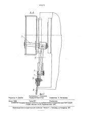 Устройство для обрезки кромки асфальтобетонного покрытия (патент 1615273)