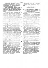 Способ определения содержания восков в растительных маслах (патент 1188203)