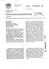 Установка глубокой биологической очистки сточных вод и обработки осадков (патент 1834862)