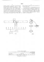Ускоряющая система линейного ускорителя (патент 199288)