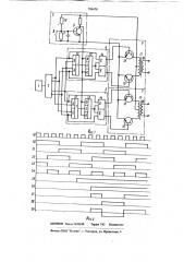 Устройство для управления т-фазным тиристорным инвертором (патент 758470)