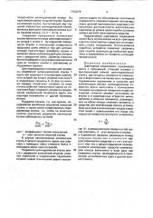 Шарнирное соединение (патент 1753078)