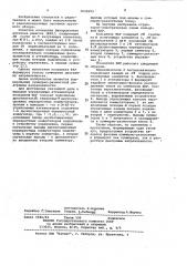 Кольцевая фазированная антенная решетка (патент 1035693)