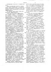 Стенд для испытания дифференциалов (патент 1446514)