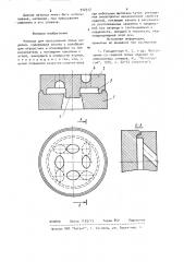 Матрица для прессования полых изделий (патент 912317)