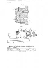 Профилировочно-гибочный станок для получения гофрированных труб цилиндрической, конической и оживальной формы из металлической ленты (патент 114650)