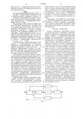Способ управления тракторной моторно-трансмиссионной установкой (патент 1257263)