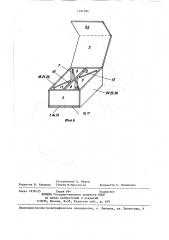 Картонная складная коробка (патент 1391994)