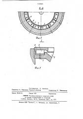 Распределитель жидкости пленочного тепло-массообменного аппарата (патент 1129483)