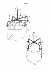 Грузозахватное устройство (патент 1588686)