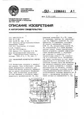 Управляемый формирователь импульсов (патент 1596441)