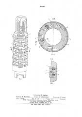 Плунжер глубинного насоса (патент 601450)