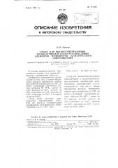 Сплав для высокотемпературных термодатчиков и теплочувствительных элементов термометров электрического сопротивления (патент 115060)