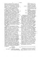 Устройство для разбраковки сердечников по импульсной магнитной проницаемости (патент 711509)