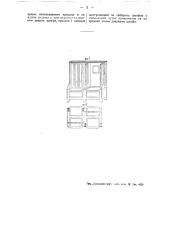 Шкаф-кабинка для индивидуального пользования в раздевальнях (патент 44011)