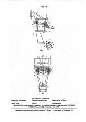 Устройство для установки облучателя в фокусе зеркальной антенны (патент 1739415)